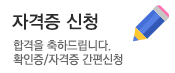 자격증 신청