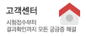 고객센터