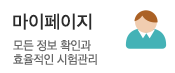 마이페이지